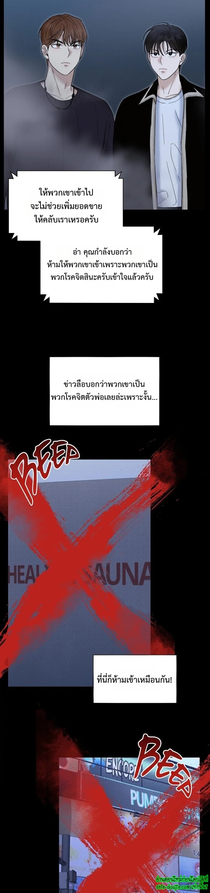 Catch Up EP 16